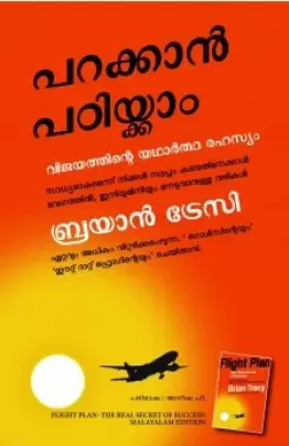 Flight Plan: The Real Secret Of Success (Malayalam) 